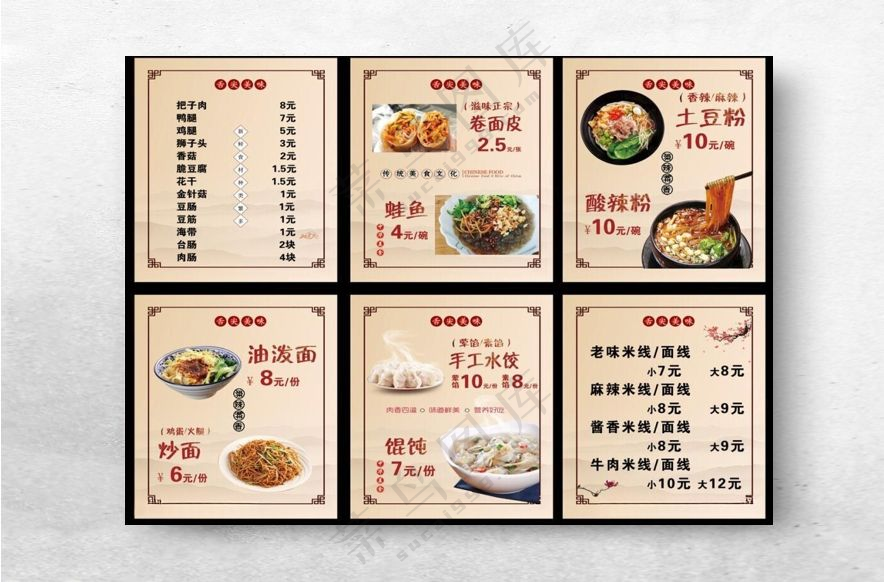 点餐灯箱炒面菜单