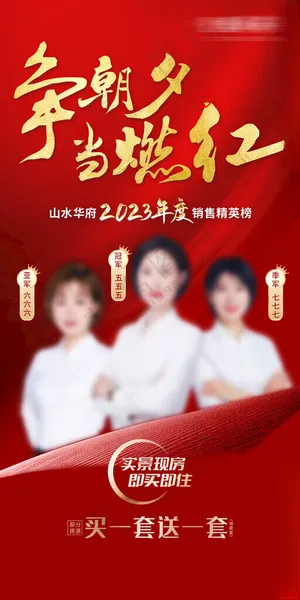 龙虎榜销冠人物简历设计