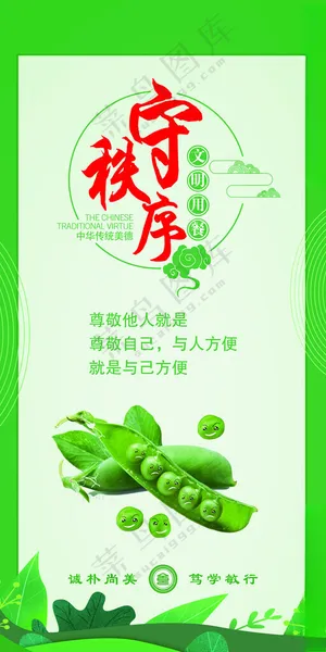 餐厅文化 食堂文化墙食堂文化墙PSD