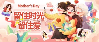 温馨柔情母亲节展板 (24)