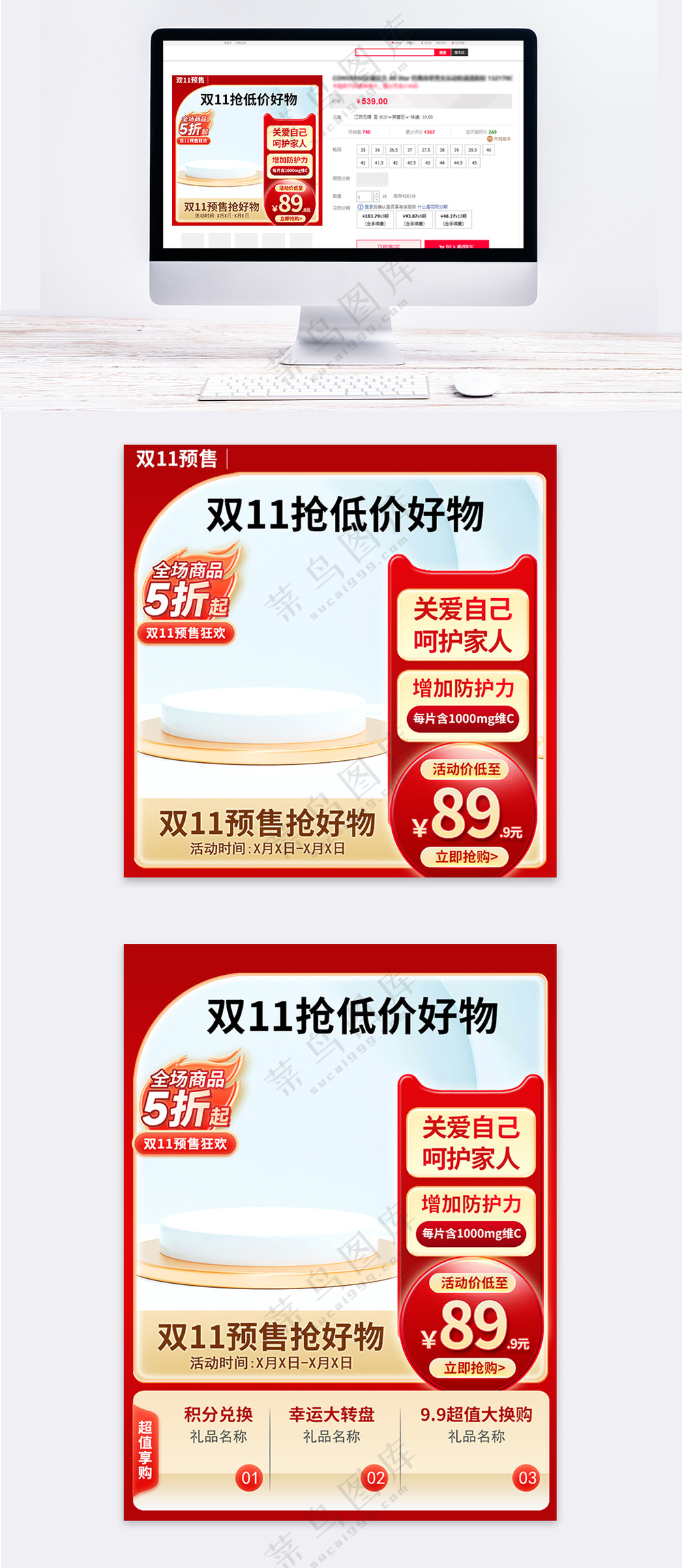 双十一预售活动主图车图红色主图