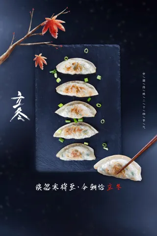 传统复古立冬海报