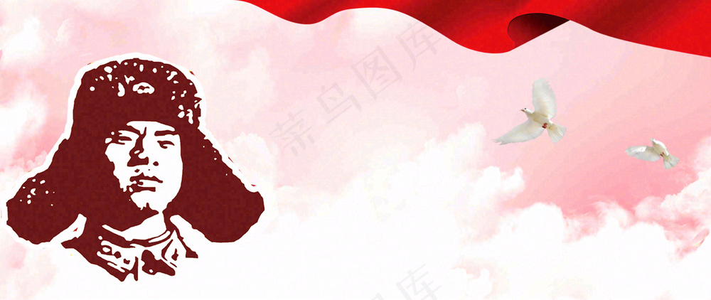 雷锋纪念日
