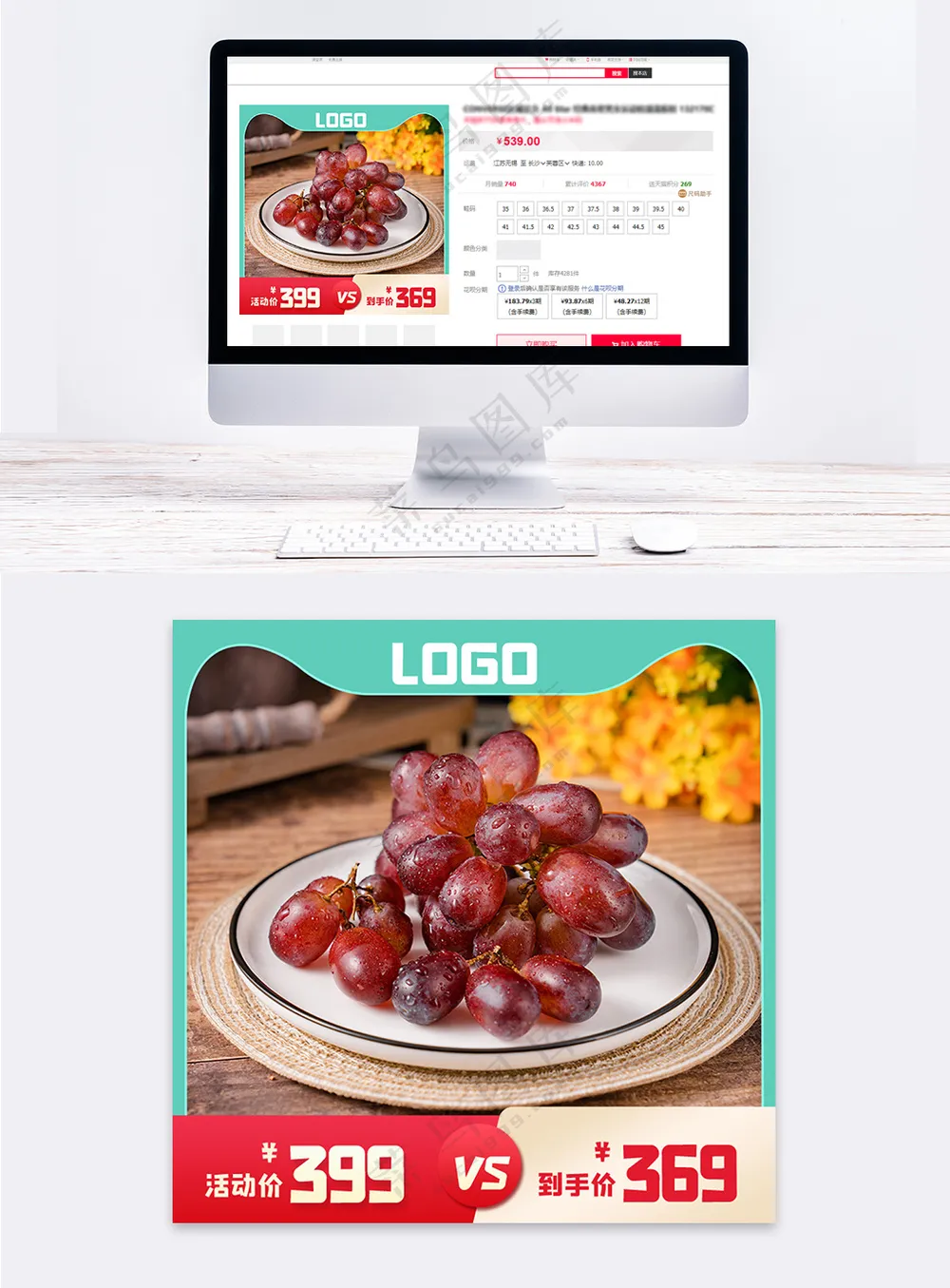 简洁天猫活动促销主图海报