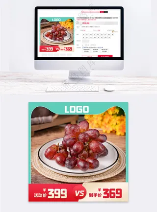 简洁天猫活动促销主图海报