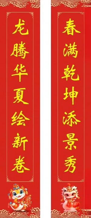 对联蛇年挂件套装对联套装模板
