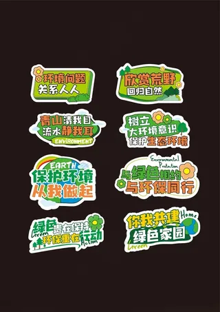 垃圾分类环保手举牌演出手举牌