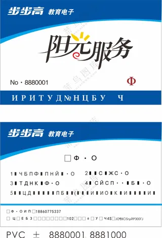 步步高教育电子学习机阳光服务会员卡打码