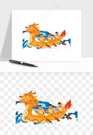 赛龙舟粽子船端午节png免抠