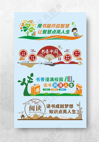 学校文化墙阅读文化墙传统美德