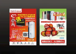 家居装饰活动宣传单厨卫电器一站式