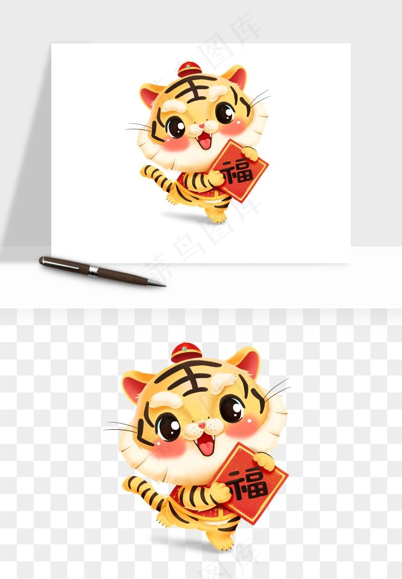 卡通老虎插画png免抠