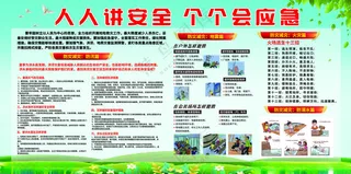 防震减灾120DPIPSD