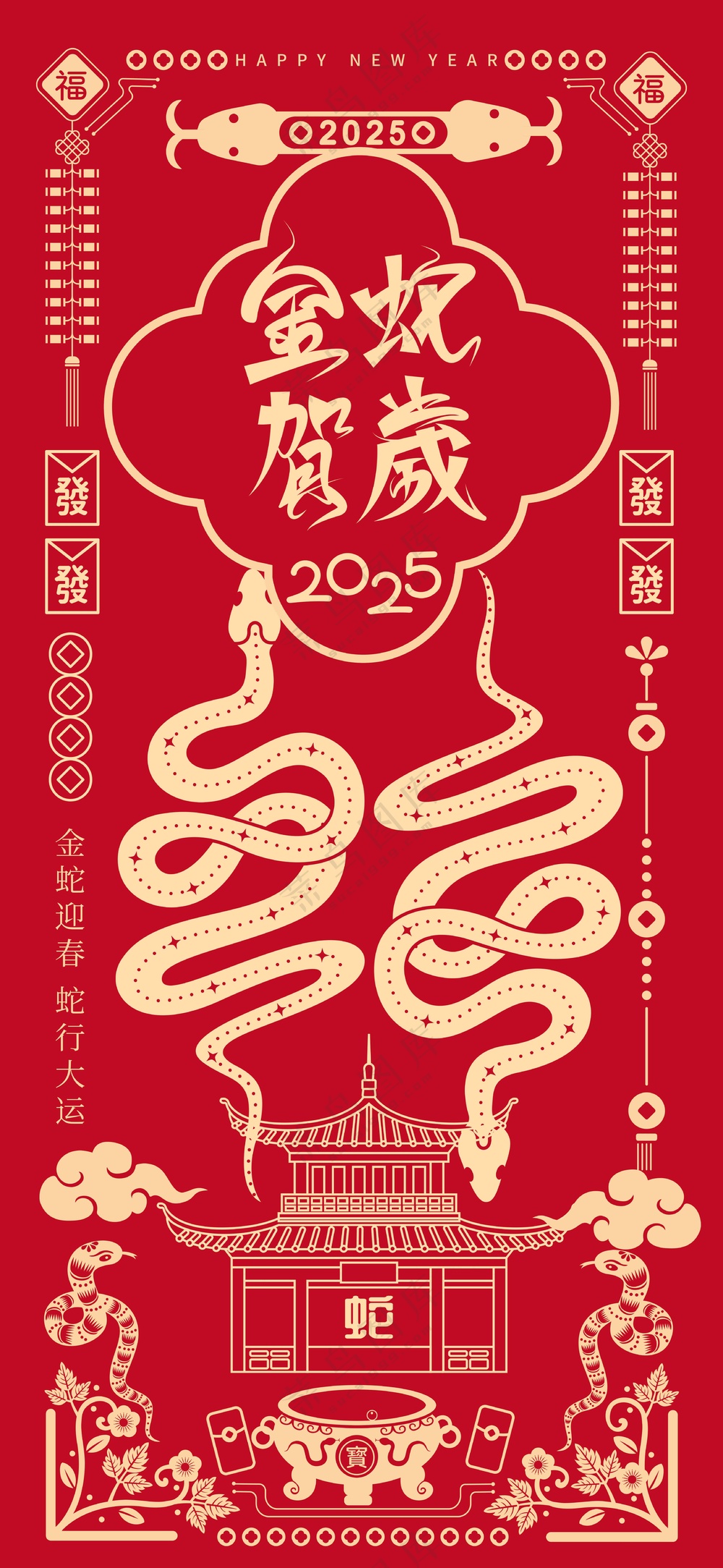 蛇年新年节日活动宣传海报