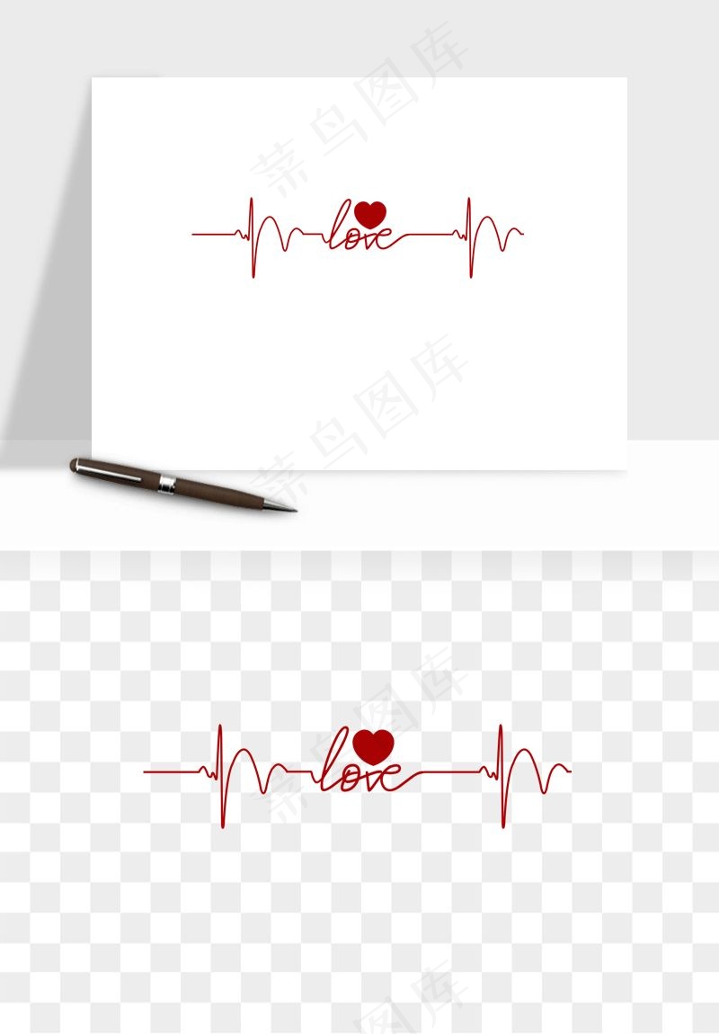 手绘心电图爱心线条png免抠