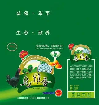 乌鸡蛋包装盒箱