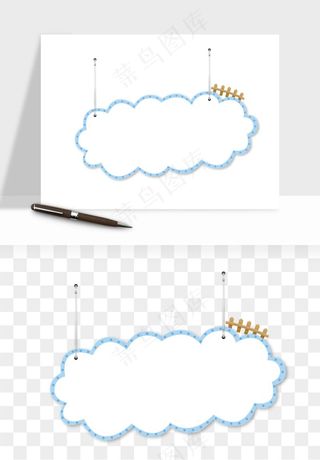 卡通云朵多云天气png免抠