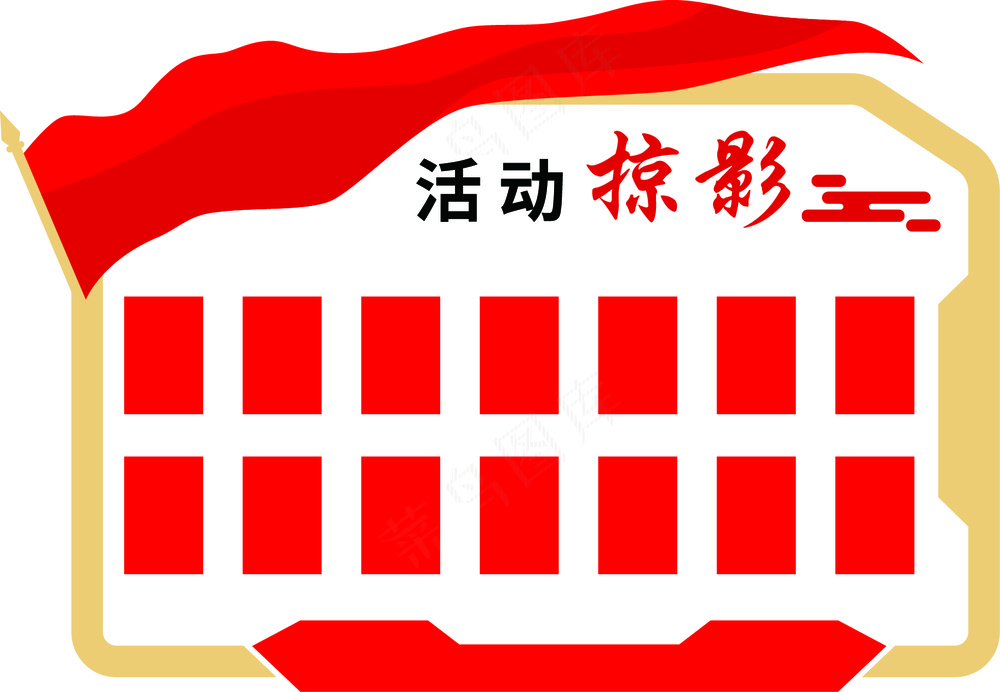 党建活动掠影文化墙 