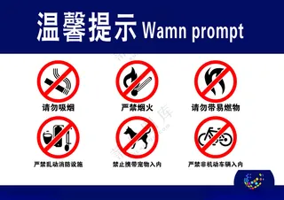 温馨提示清新温馨提示字体效果