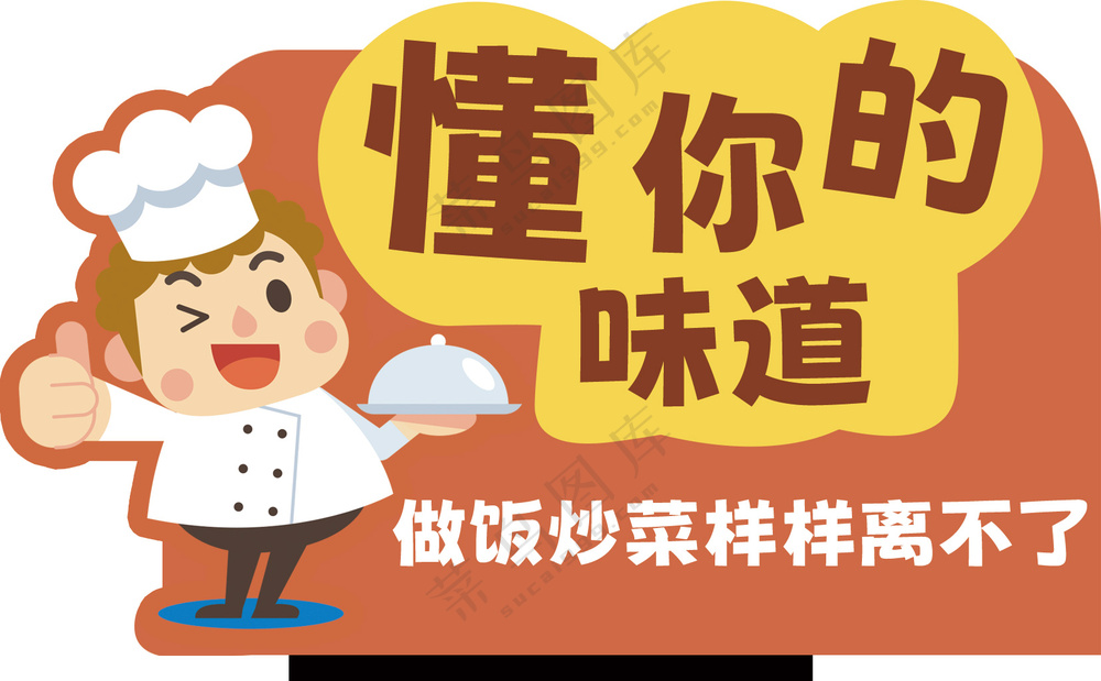 厨房调味料卖点牌图片