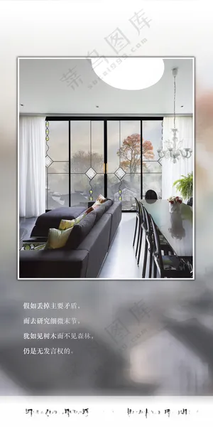 日签门窗每日一图600DPI海报