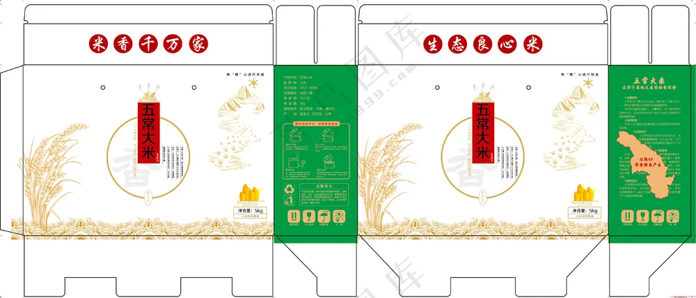 五常大米  绿箱1kg盒4
