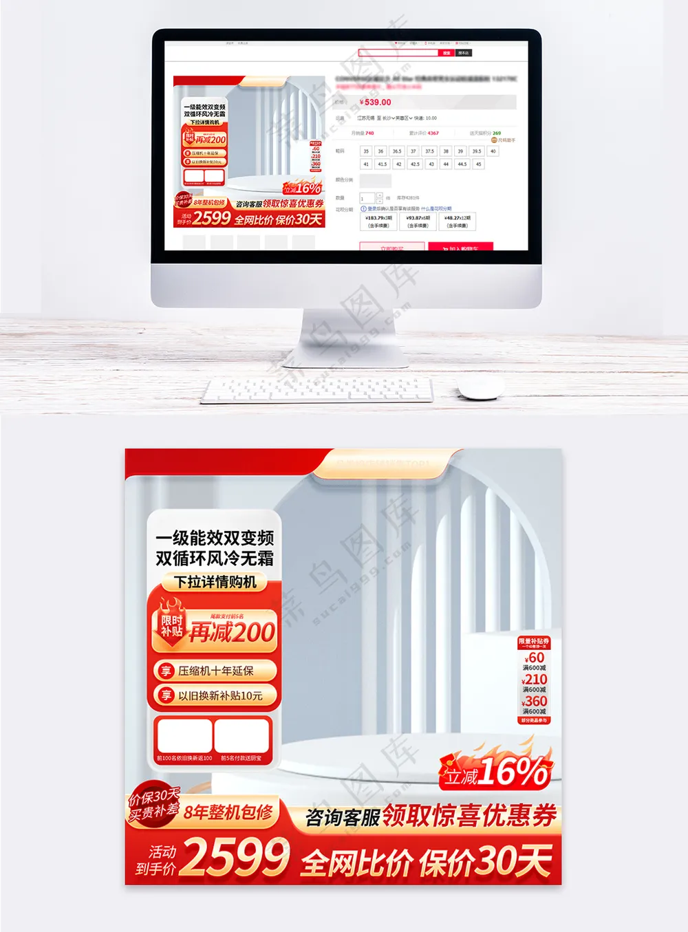 五一狂欢周主图吾折天直通车设计模板