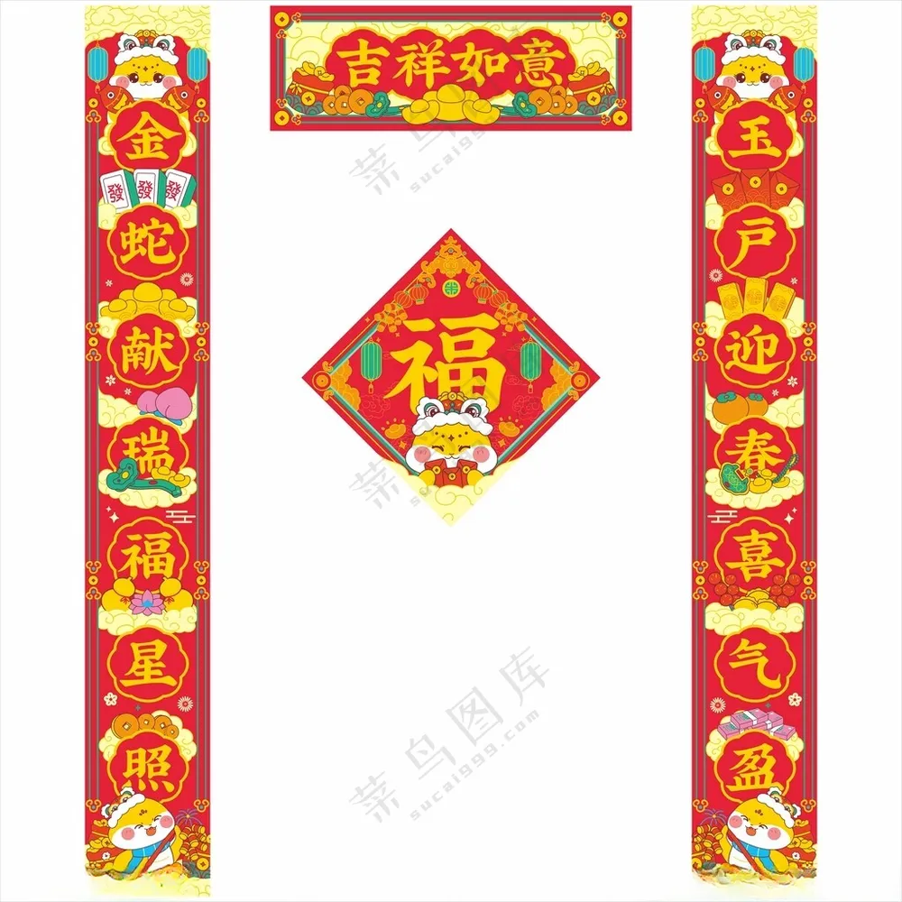 春联店铺对联企业春联