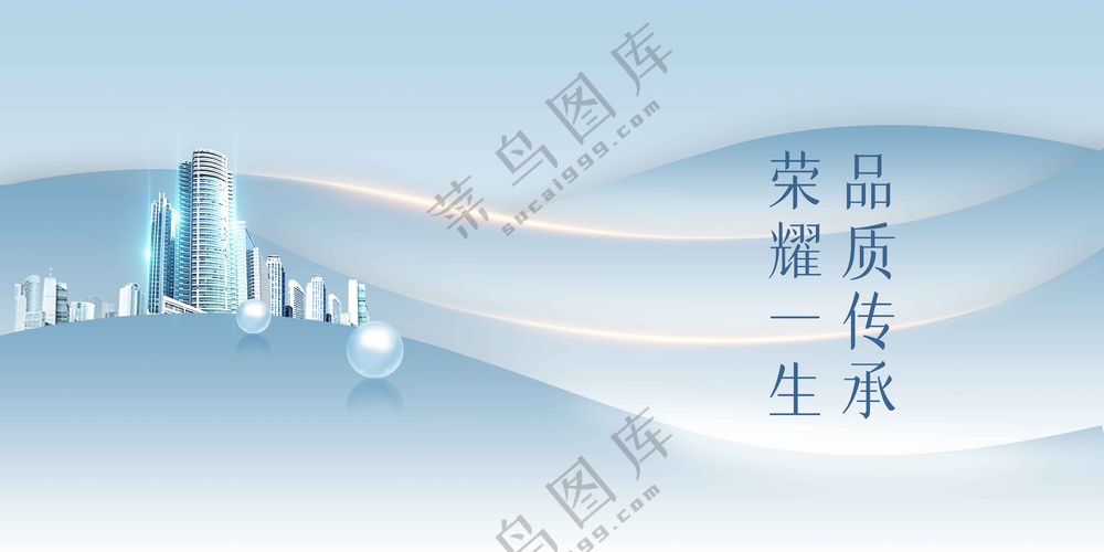 地产推广促销活动宣传展板