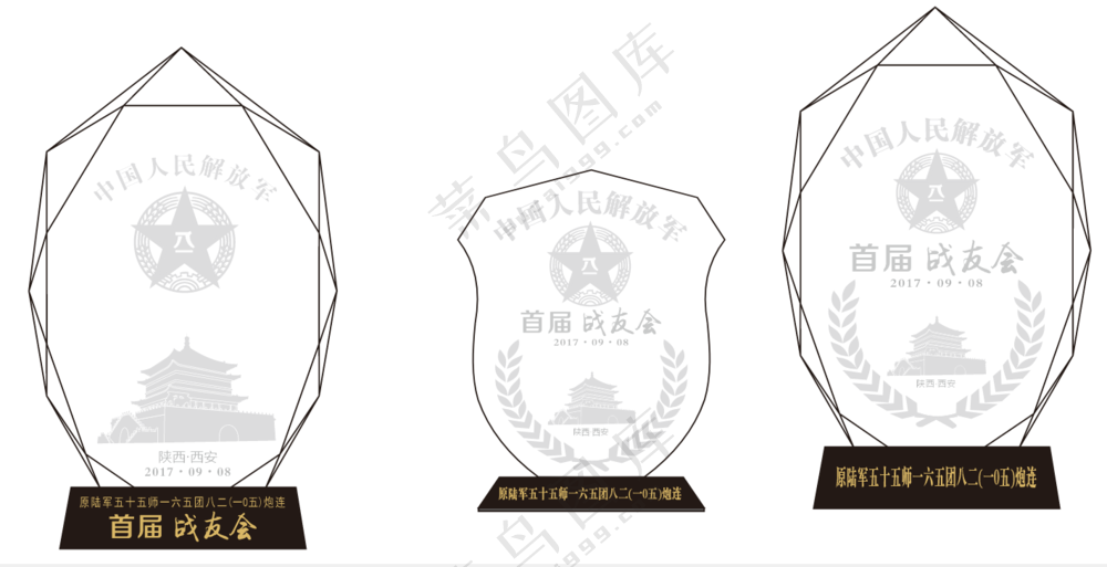 战友会奖牌