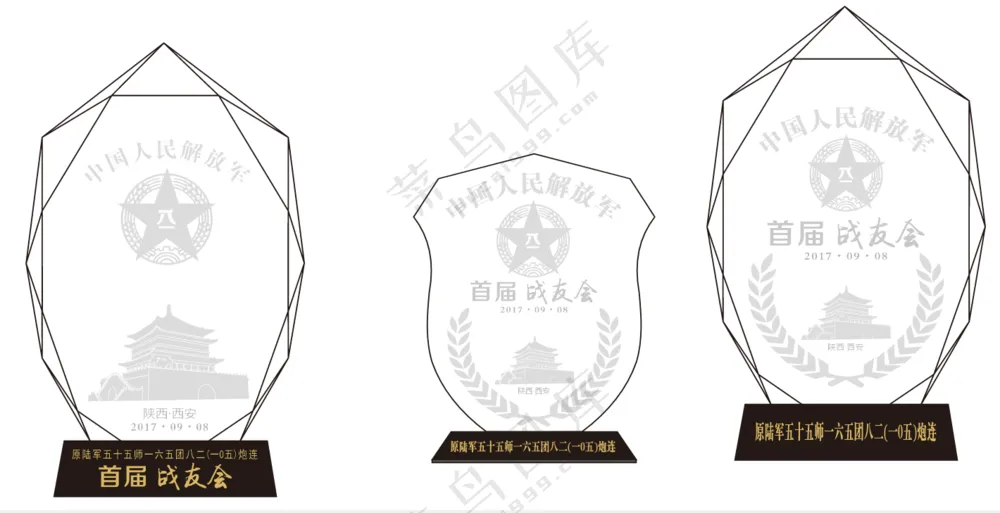 战友会奖牌