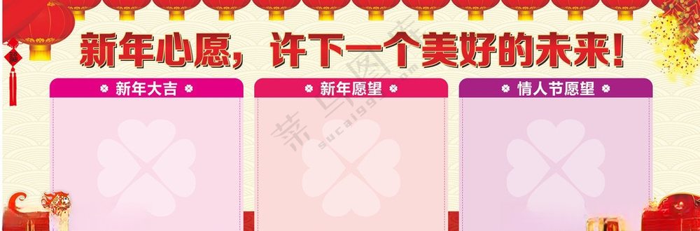 愿望墙大红色四叶草