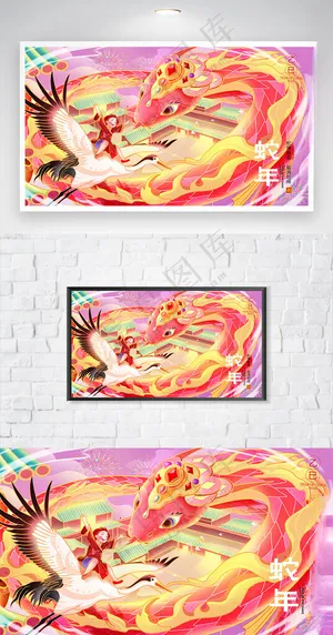 蛇年新年海报喜庆150DPI