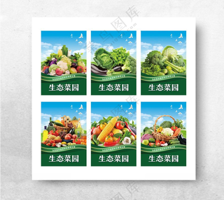 蔬菜配送蔬菜水果灯箱设计