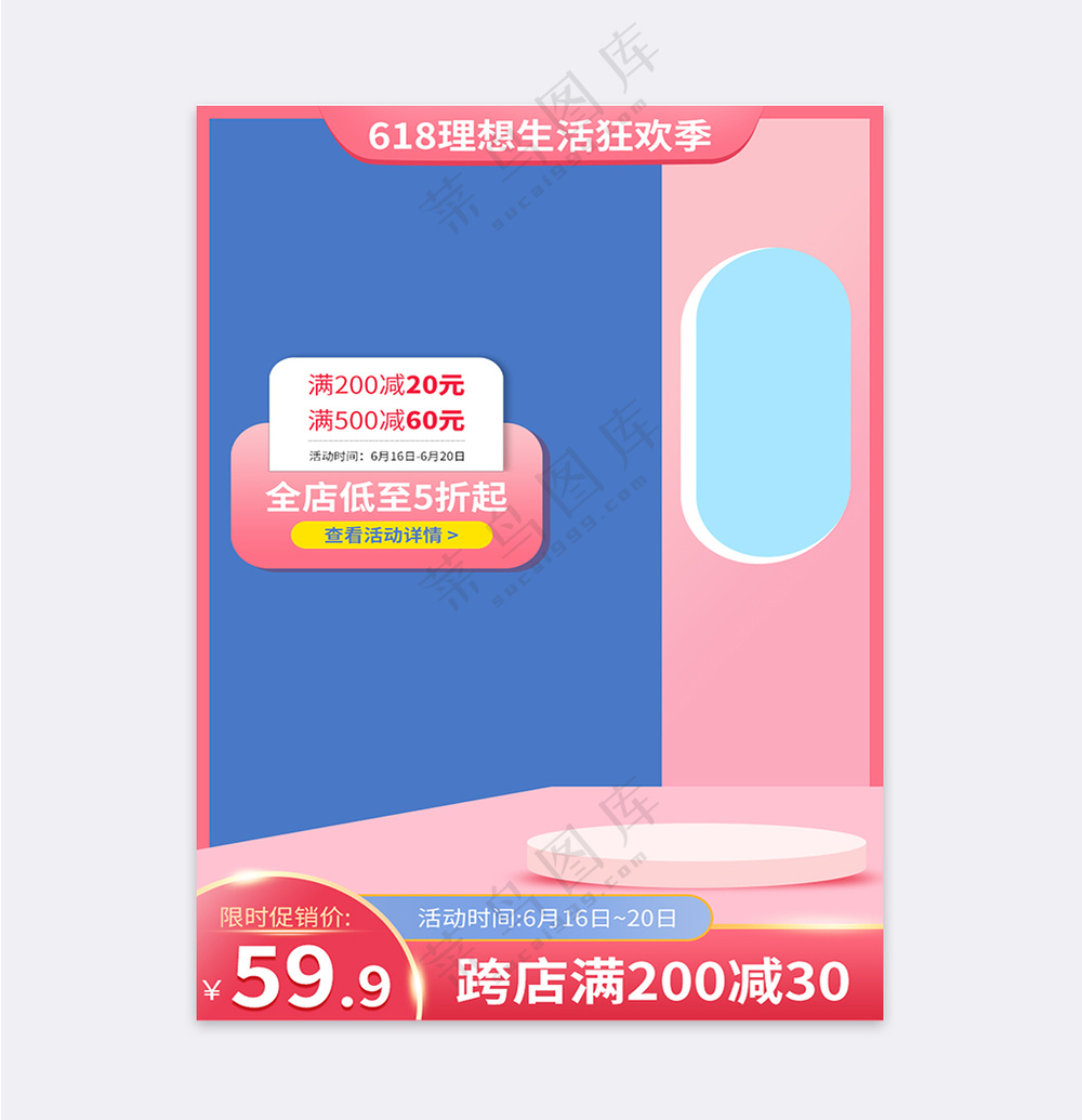 质感京东电商营销直通车
