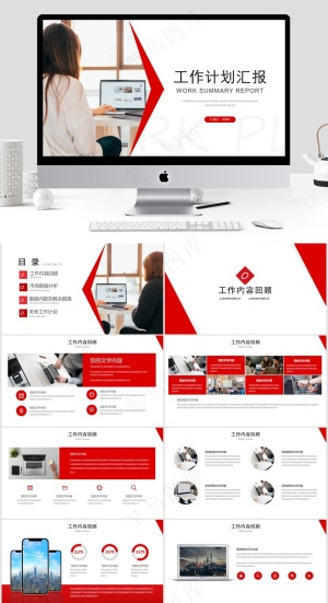 红色简约商务风工作总结计划PPT模板预览图