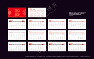 红色简约2025蛇年台历模板