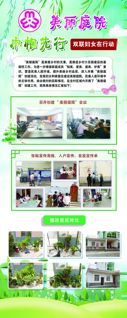 美丽庭院美丽庭院整洁庭院标准