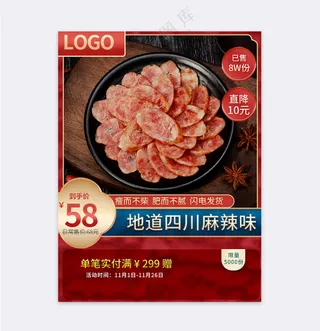 质感拼多多营销主图