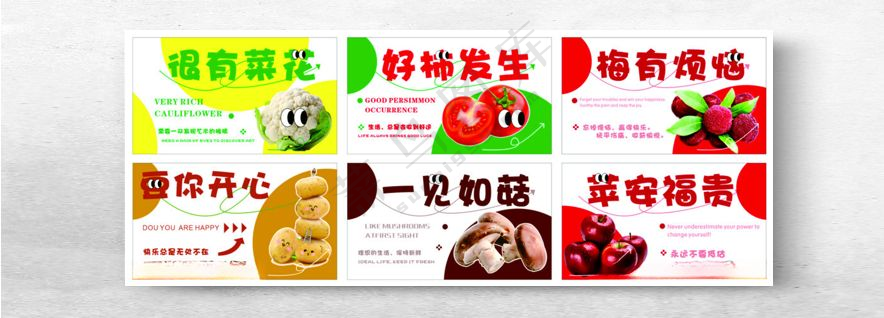水果蔬菜展板杨梅海报设计