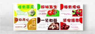 水果蔬菜展板杨梅海报设计