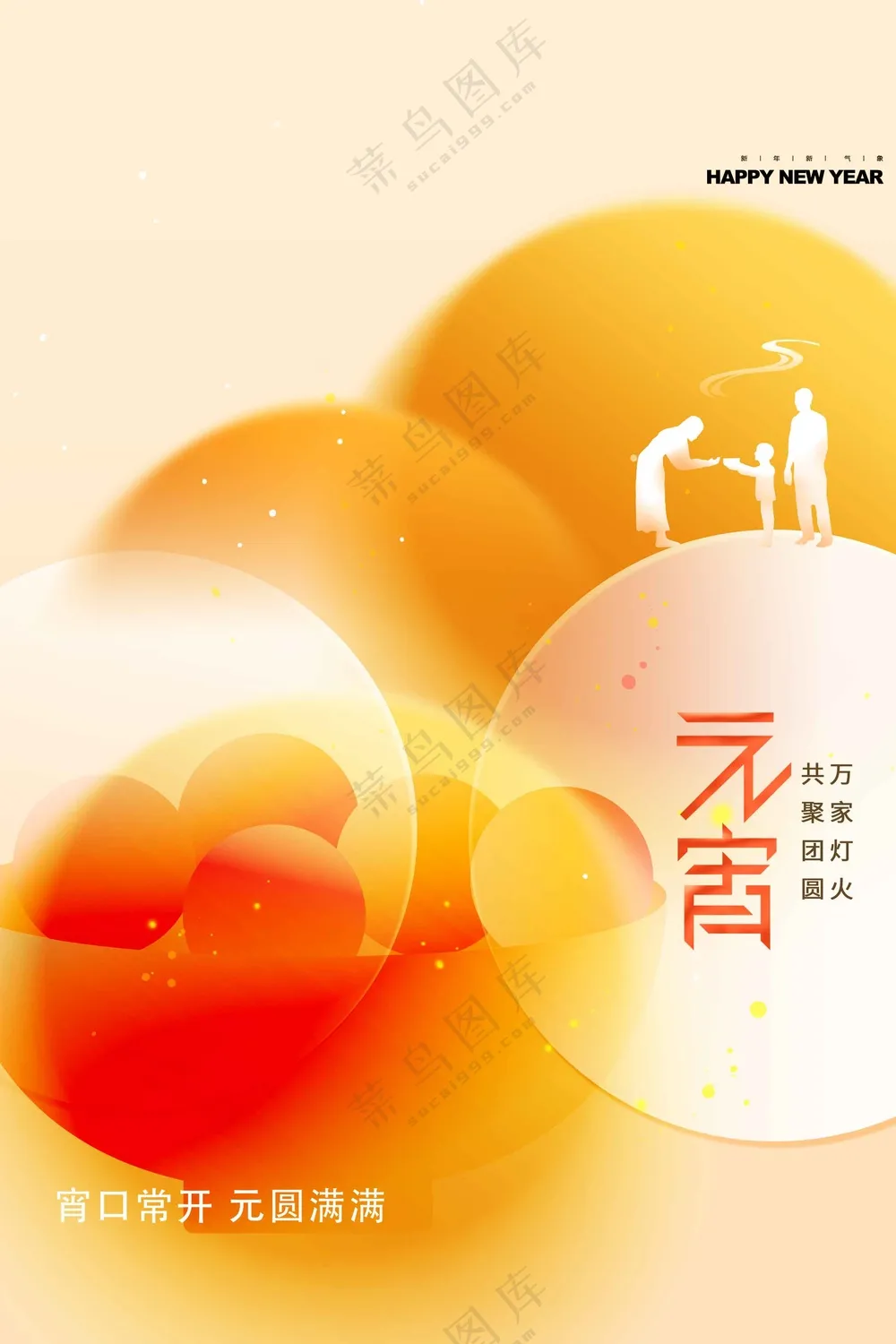 元宵节节日复古活动海报