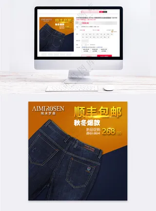 简明男装天猫电商主图