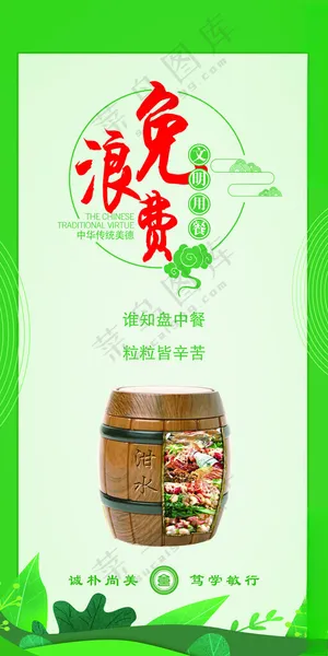 餐厅文化 食堂文化墙文化设计72DPI