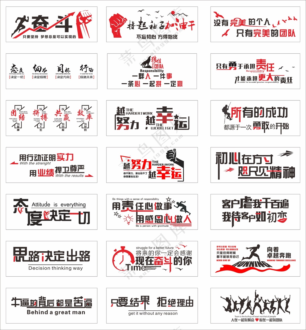 励志文化海报素材