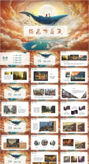 大鱼海棠卡通治愈系 ppt预览图