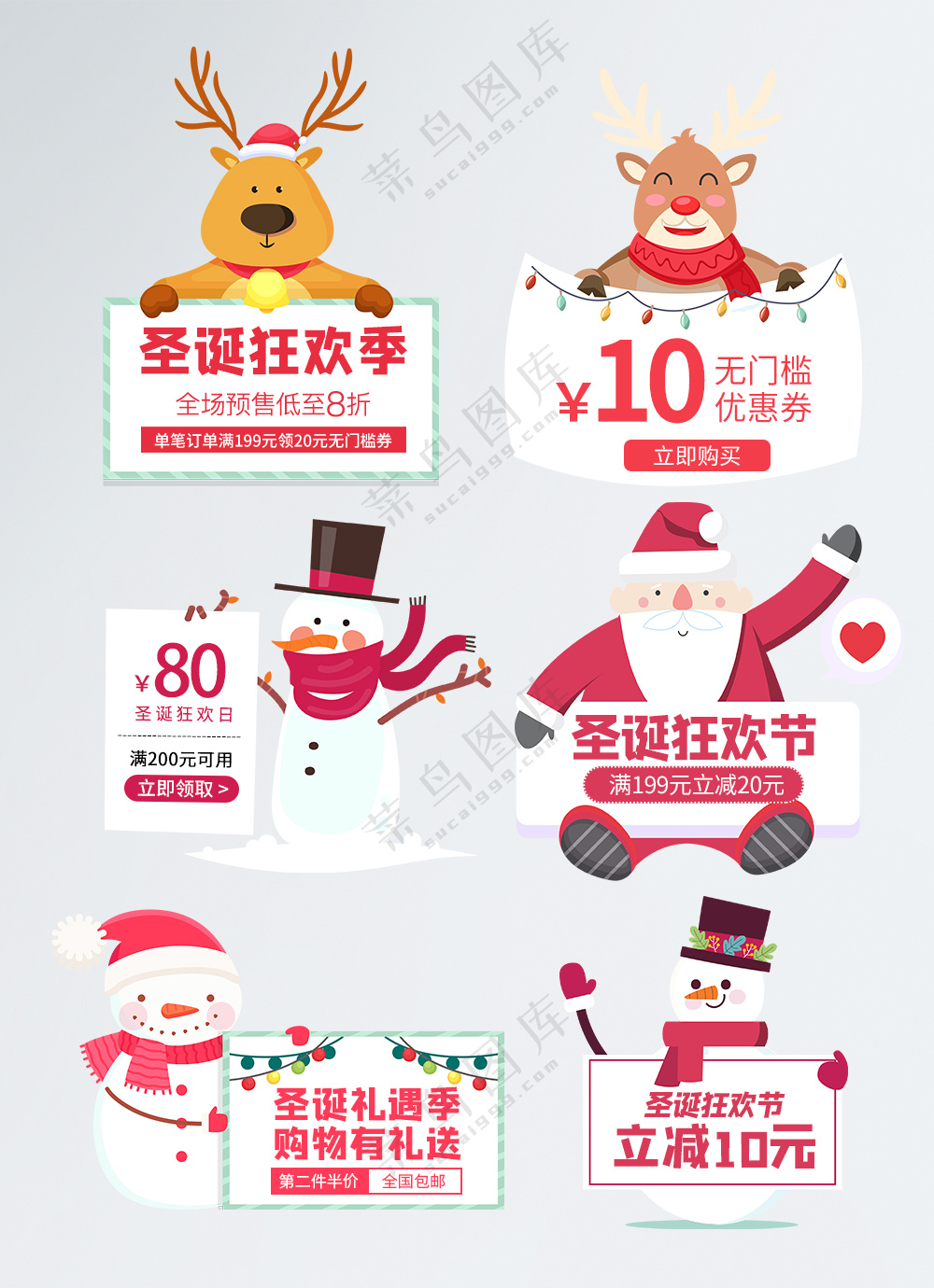 圣诞狂欢季简约创意促销标签