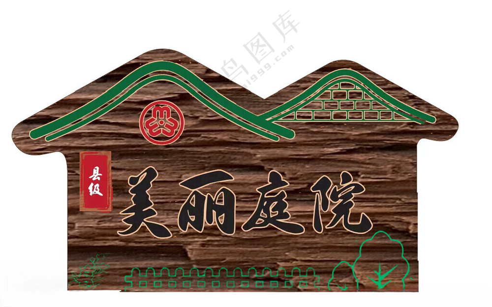 美丽庭院木刻展板模板