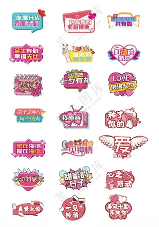 七夕手举牌结婚七夕