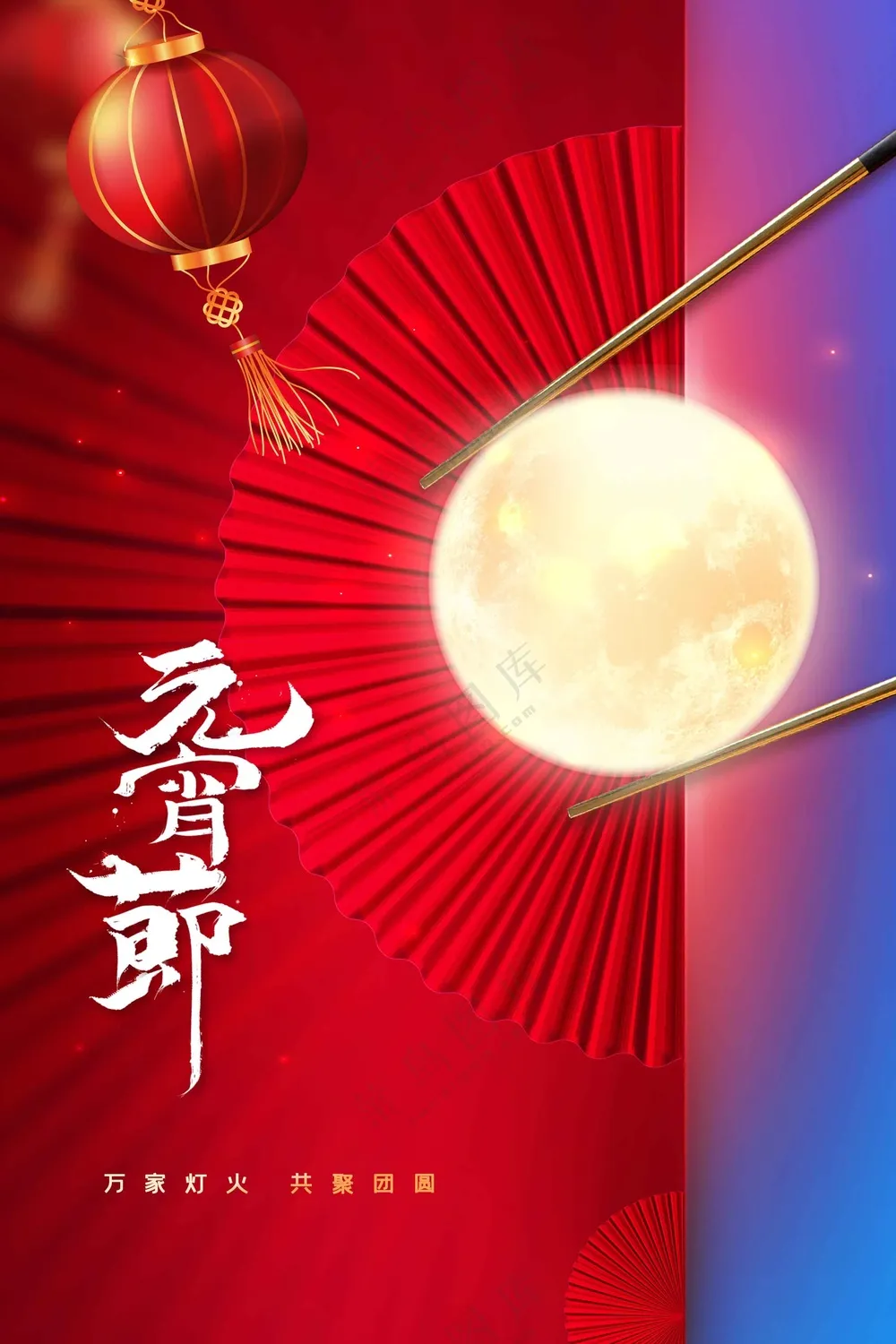 元宵节节日复古活动海报